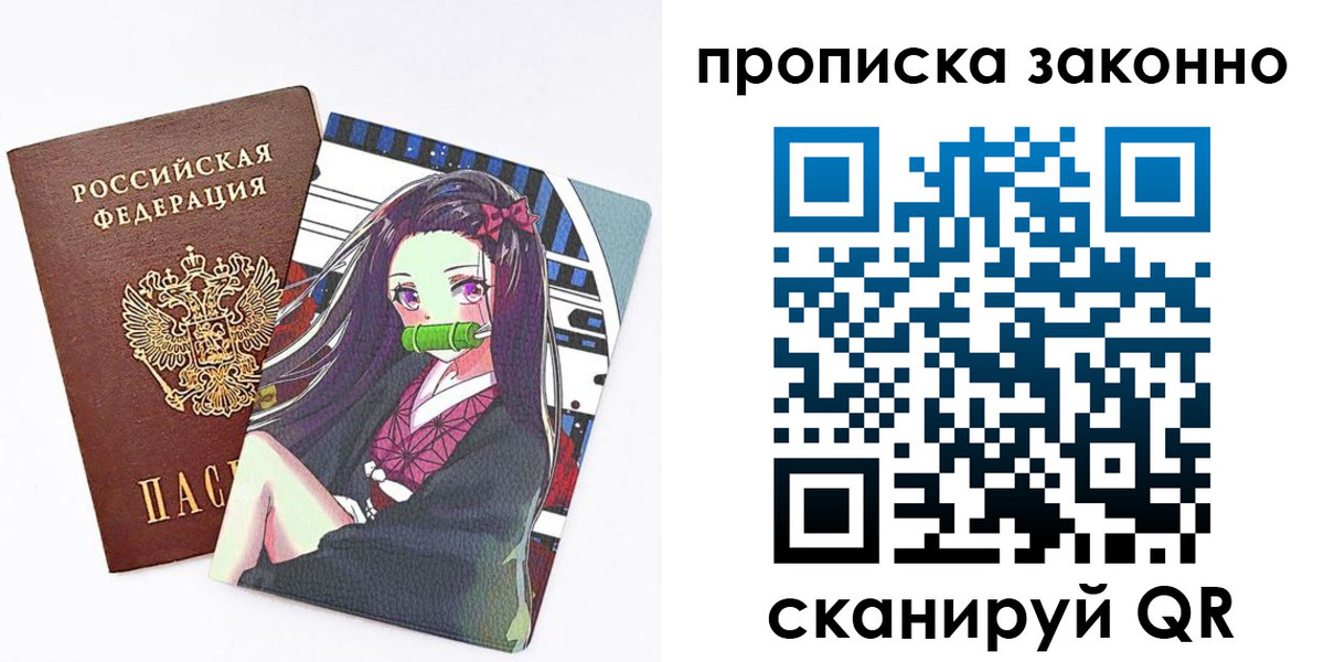 прописка ребенка в Заинске