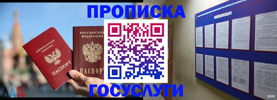 где прописаться в Заинске